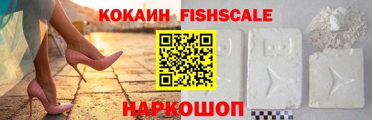 Cocaine 97%  Cocaine VHQ  Лабинск  Вход с VPN 