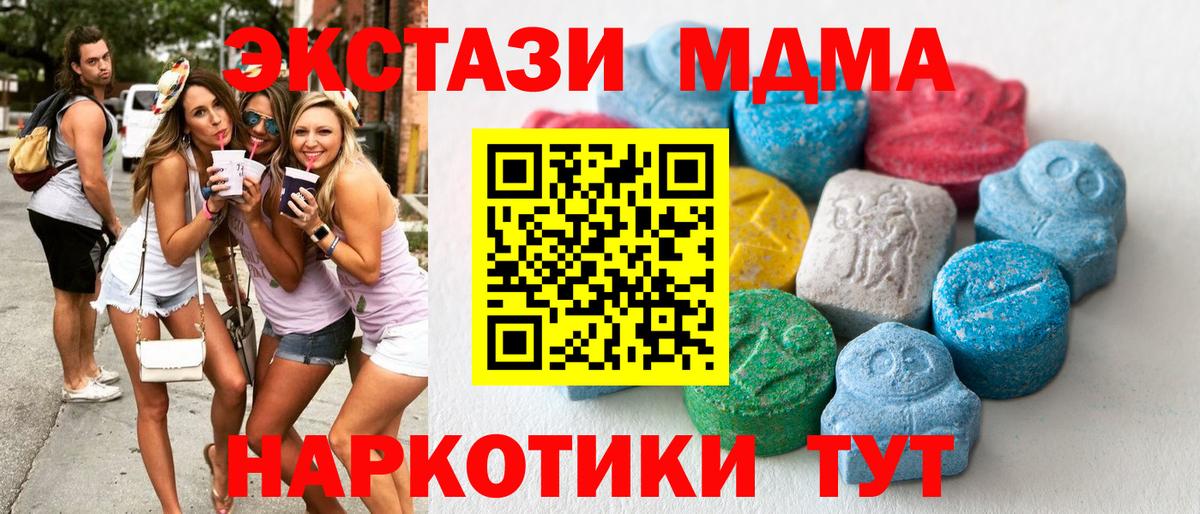 ЭКСТАЗИ XTC  даркнет состав  Ecstasy DUBAI  Лабинск  Вход с VPN 
