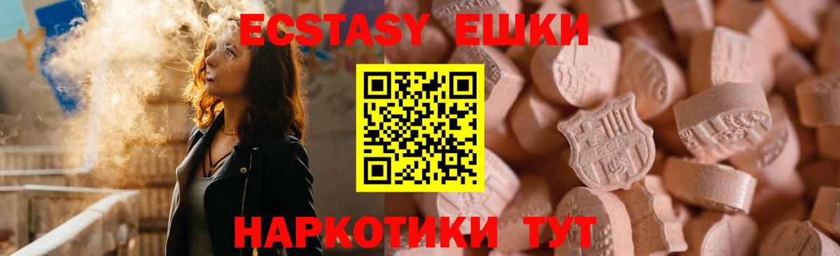 Экстази Дубай Лабинск