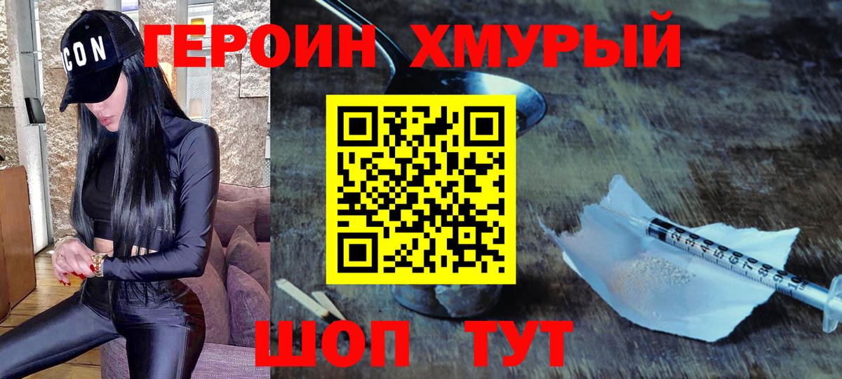 ГЕРОИН Афган  Вход с VPN  ГЕРОИН  Лабинск 