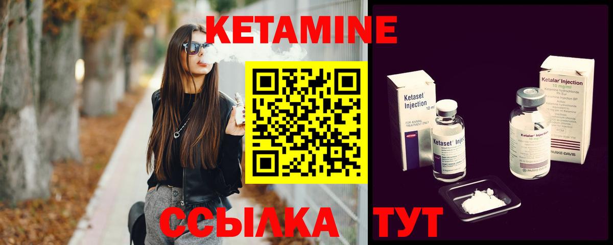 Кетамин VHQ  КЕТАМИН ketamine  Вход с VPN  ОМГ ОМГ маркетплейс  Лабинск 