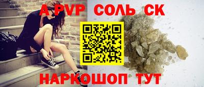 a pvp Канаш