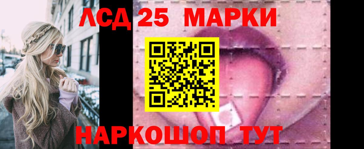 LSD-25 экстази кислота Лабинск