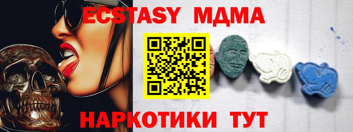 Лабинск  MDMA crystal  МДМА crystal  МДМА  Вход с VPN 