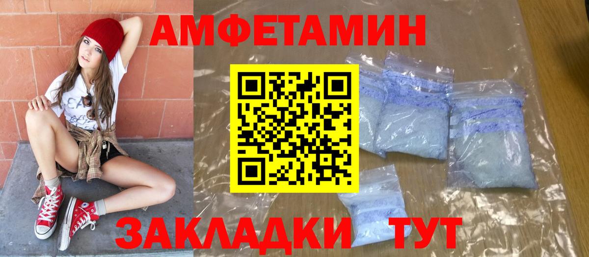 Лабинск  МЕТАМФЕТАМИН пудра  Вход с VPN 