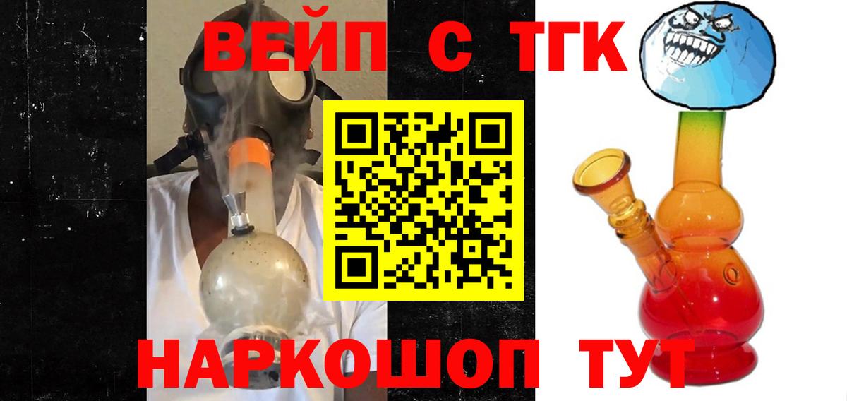 Дистиллят ТГК THC oil Лабинск