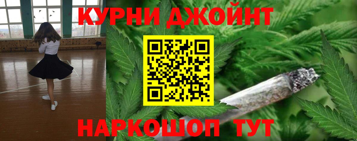 Бошки Шишки гибрид Лабинск